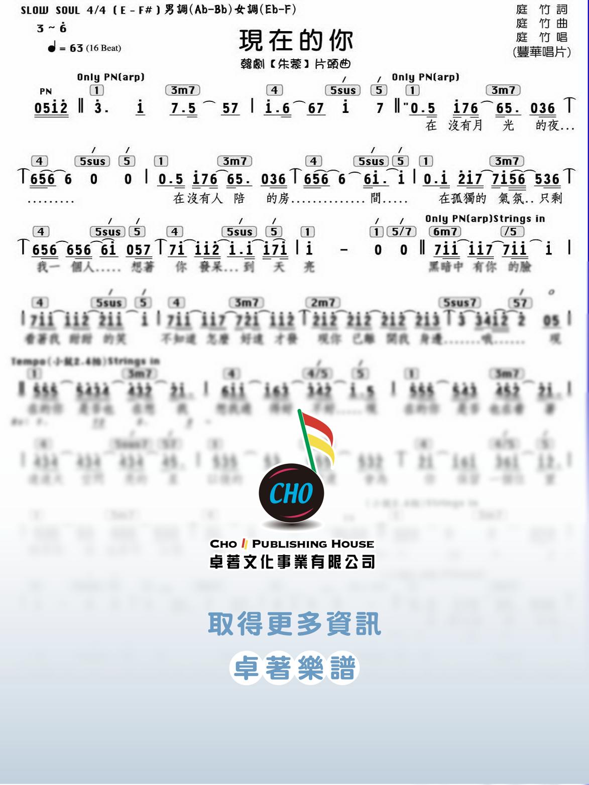 現在的你